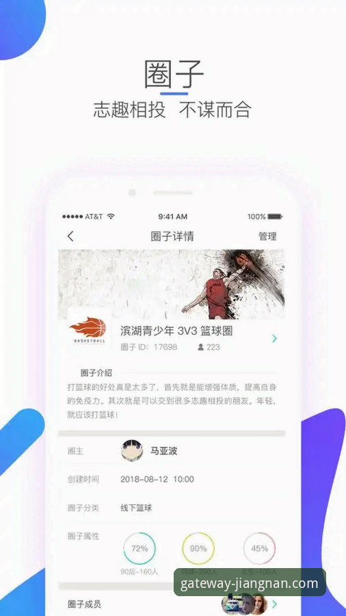 江南体育平台登录入口管理体验全面评测：一站式门户的便捷与深度解析